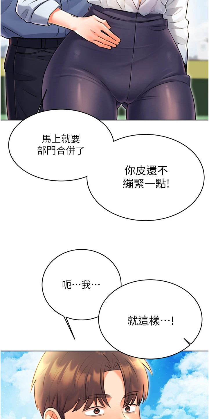 超级刮刮乐漫画,第18章：捂耳朵5图