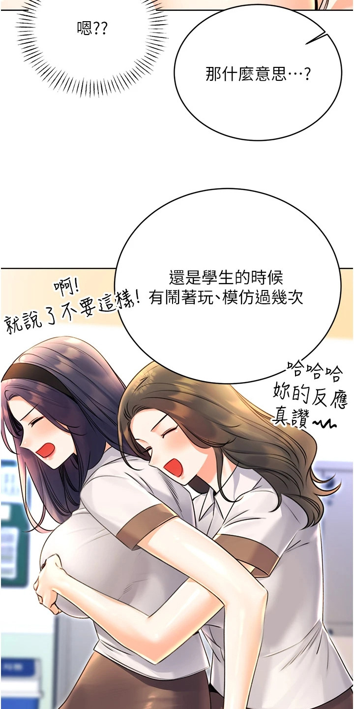 超级刮刮乐漫画,第24章：新订单1图