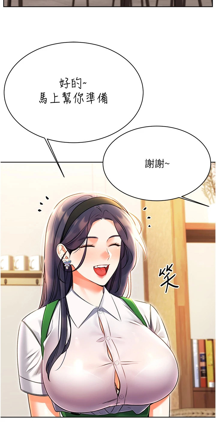 超级刮刮乐漫画,第21章：诡异的规定4图