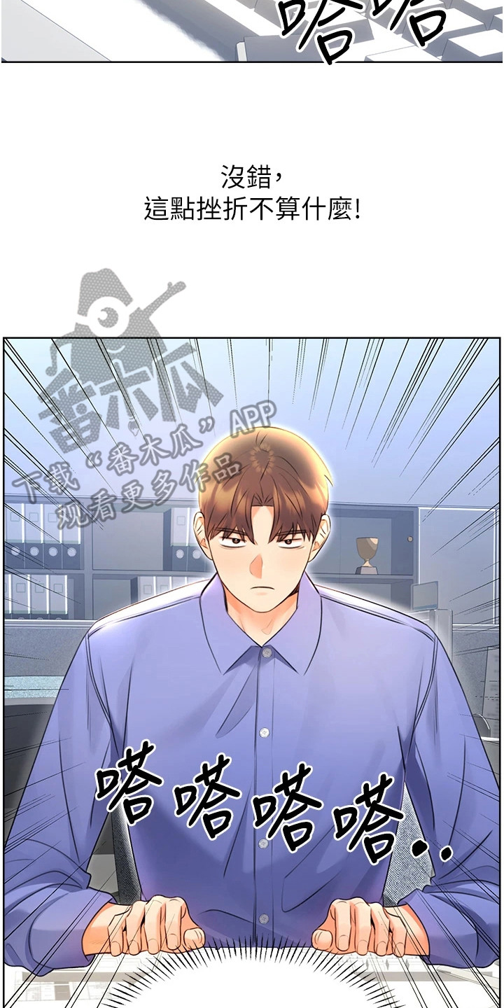 超级刮刮乐漫画,第19章：薪水小偷1图