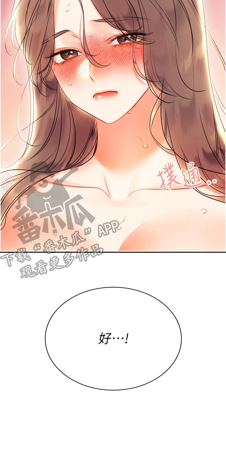 超级刮刮乐漫画,第16章：舍不得2图
