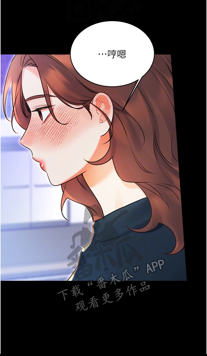 超级刮刮乐漫画,第30章：理由2图