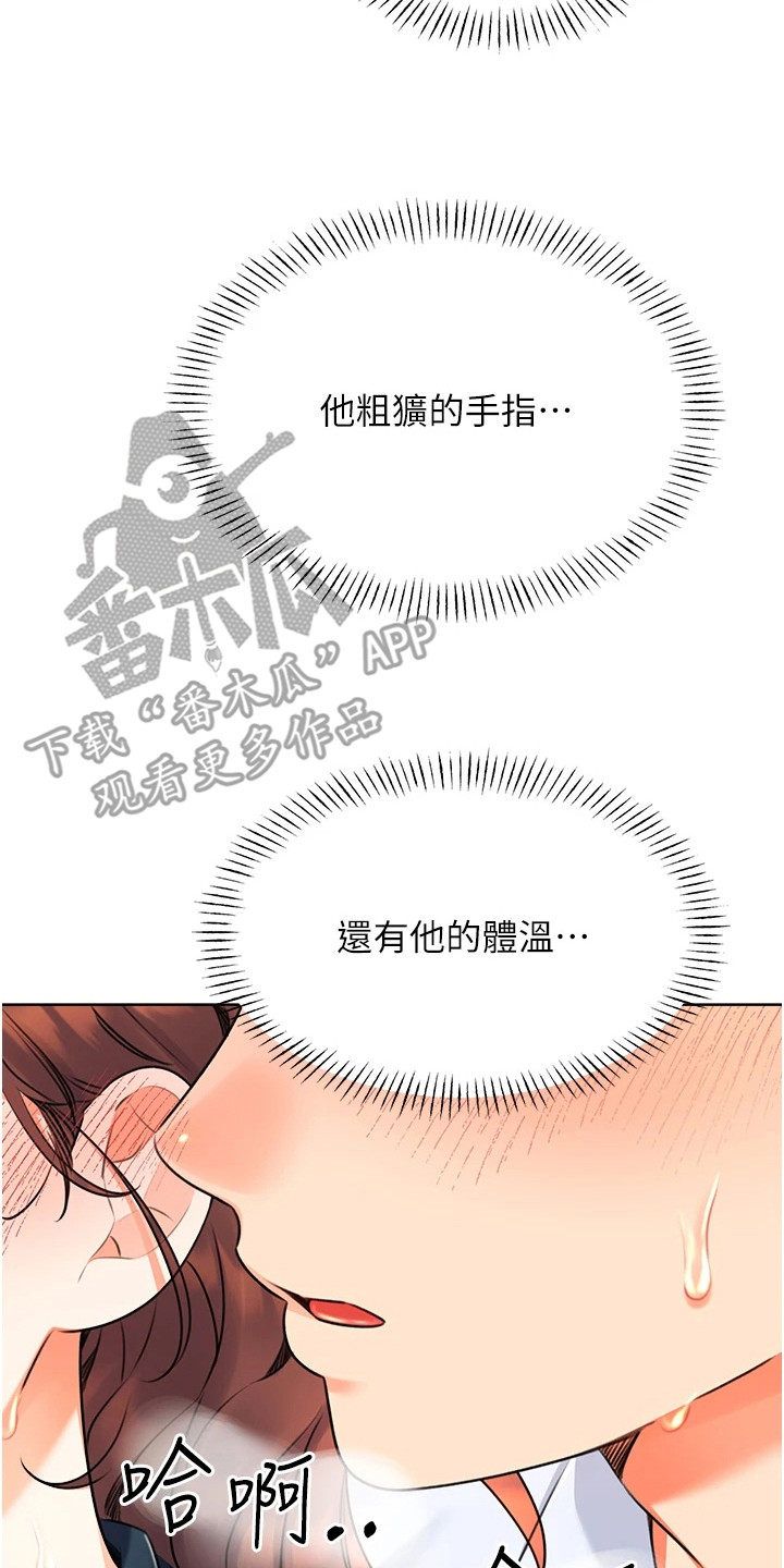 超级刮刮乐漫画,第31章：合约3图