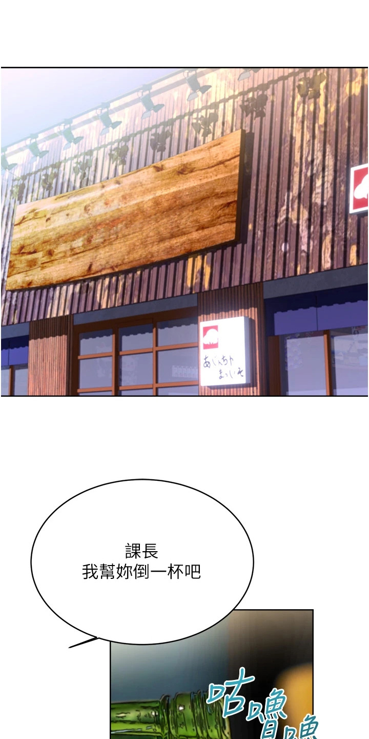 超级刮刮乐漫画,第28章：欲言又止4图