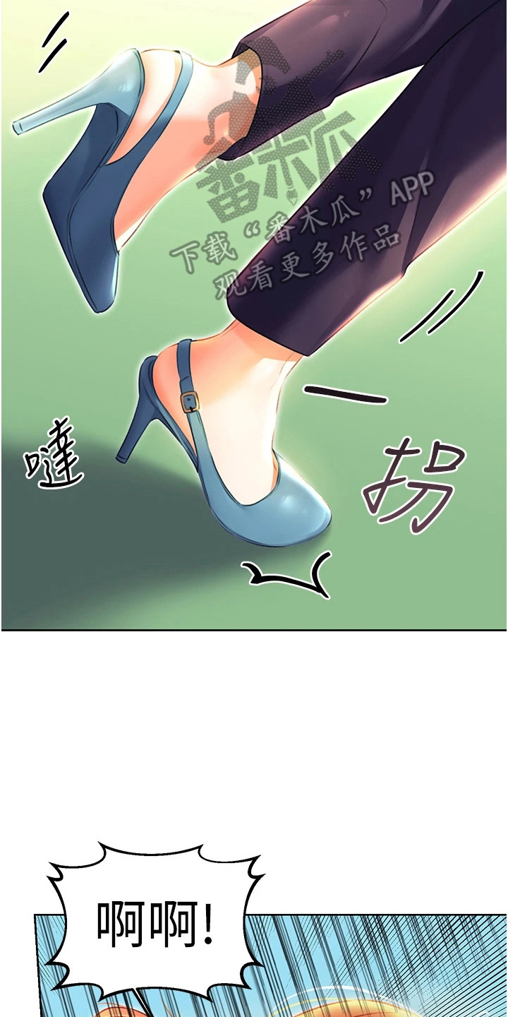 超级刮刮乐漫画,第18章：捂耳朵4图