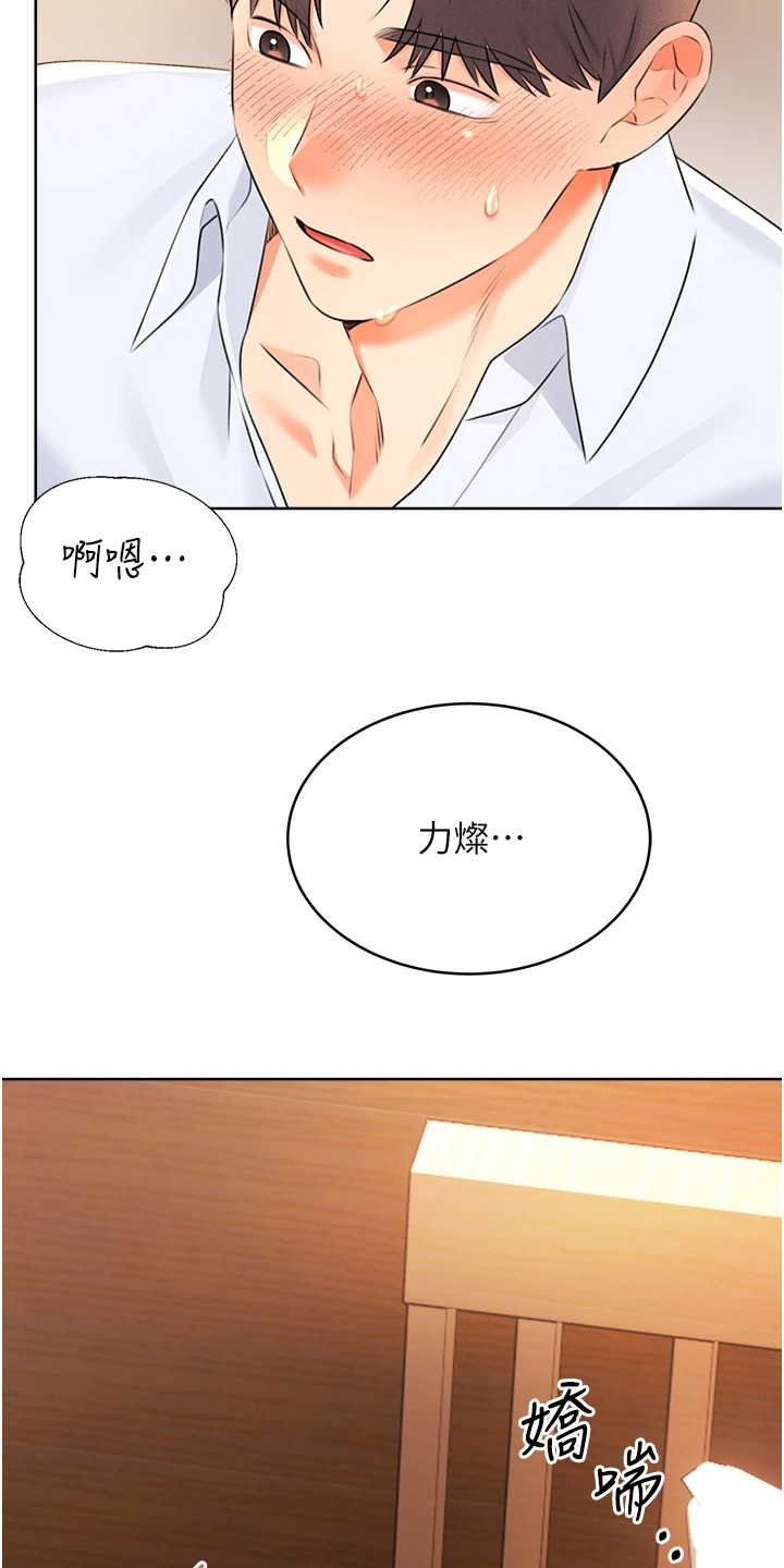 超级刮刮乐漫画,第31章：合约5图