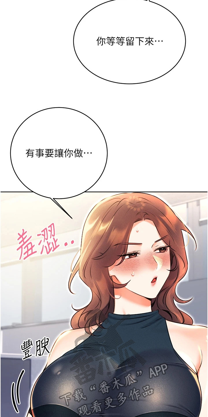 超级刮刮乐漫画,第27章：幻想4图