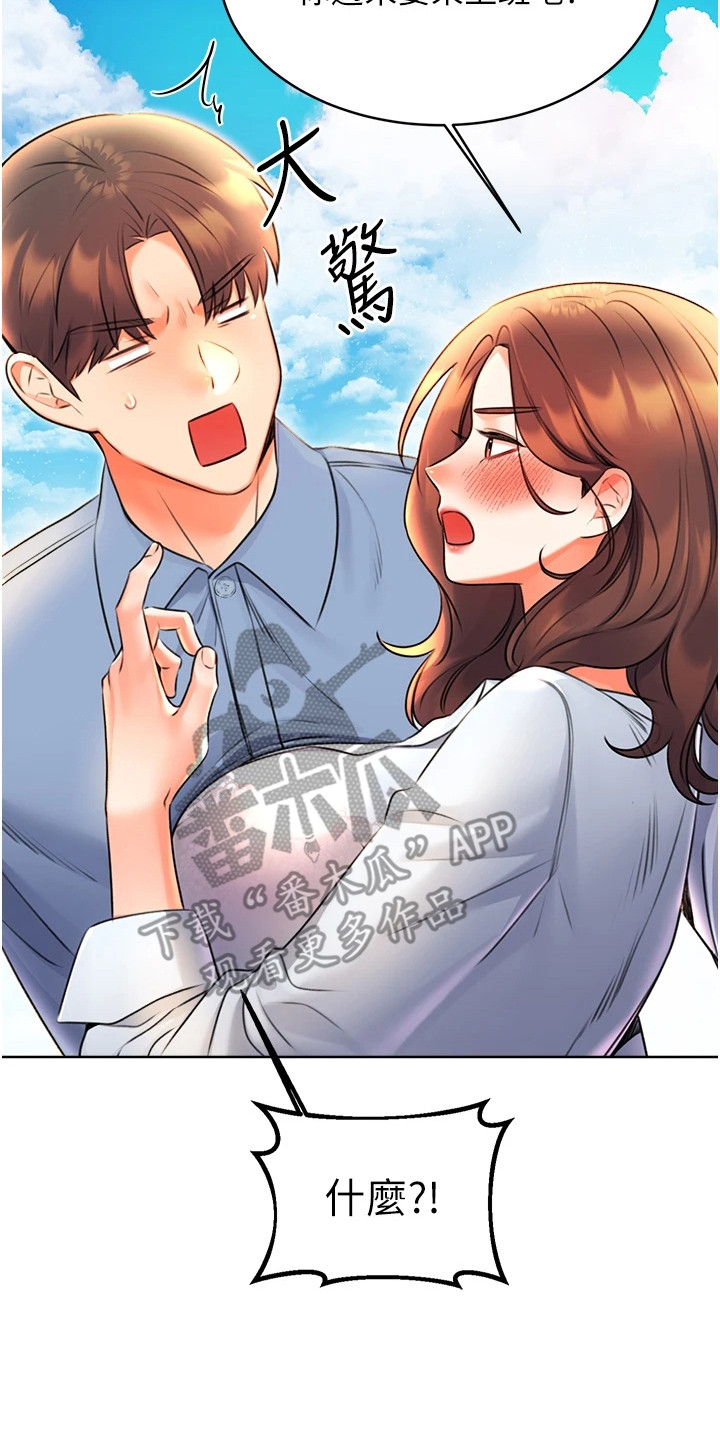 超级刮刮乐漫画,第18章：捂耳朵3图