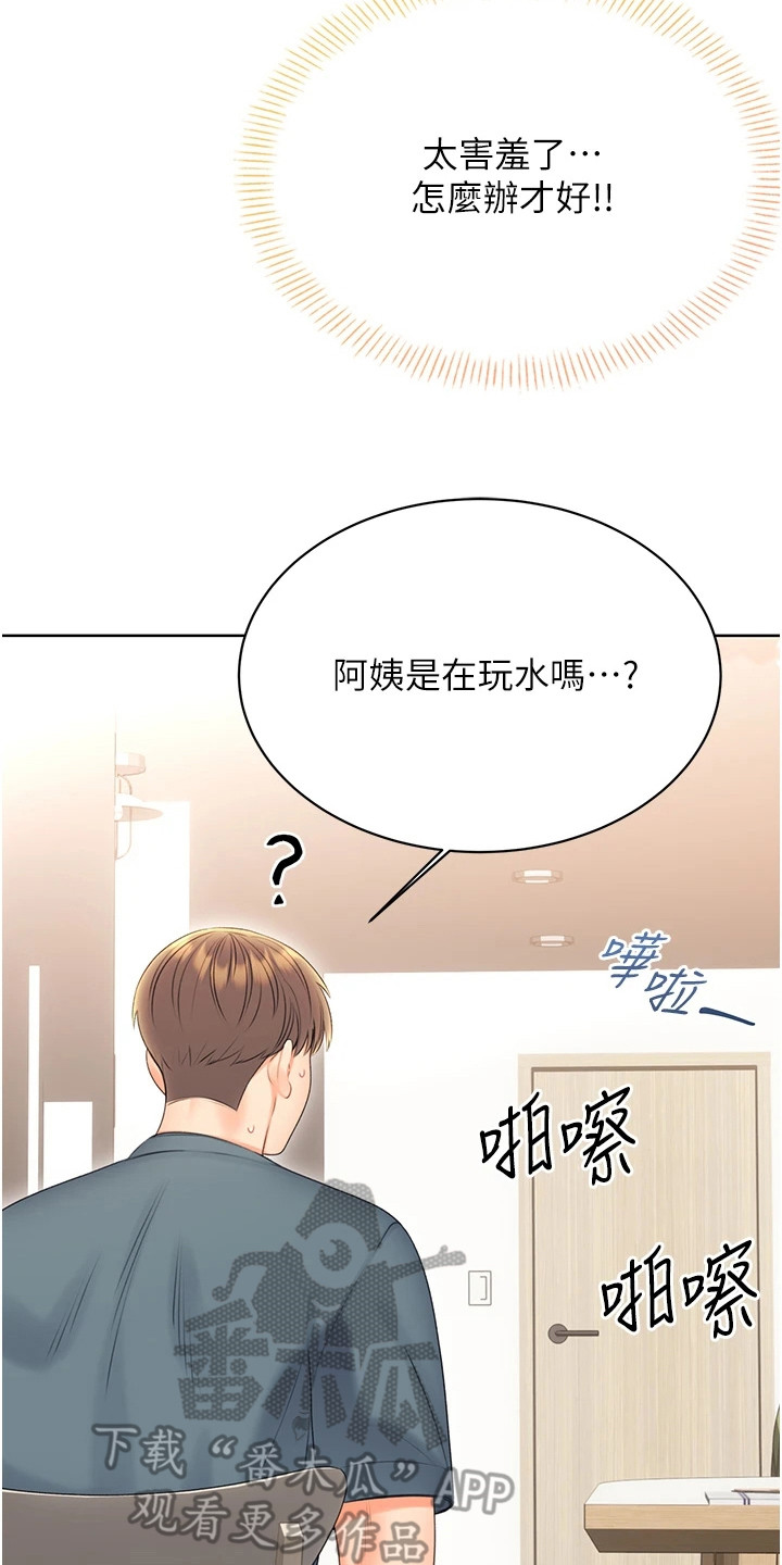 超级刮刮乐漫画,第14章：再刮一张5图