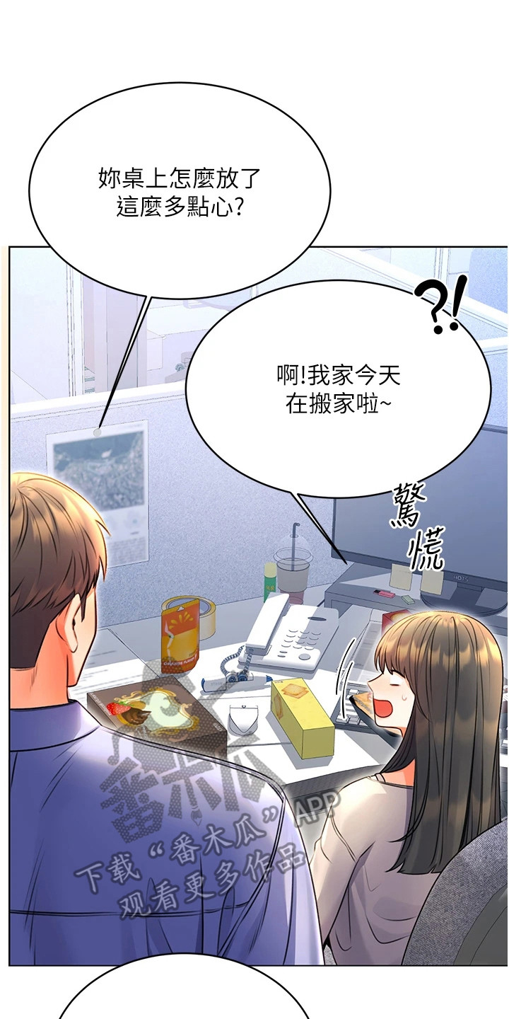 超级刮刮乐漫画,第19章：薪水小偷4图