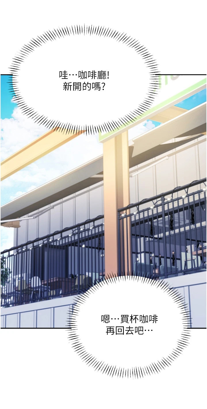 超级刮刮乐漫画,第20章：无名怒火1图