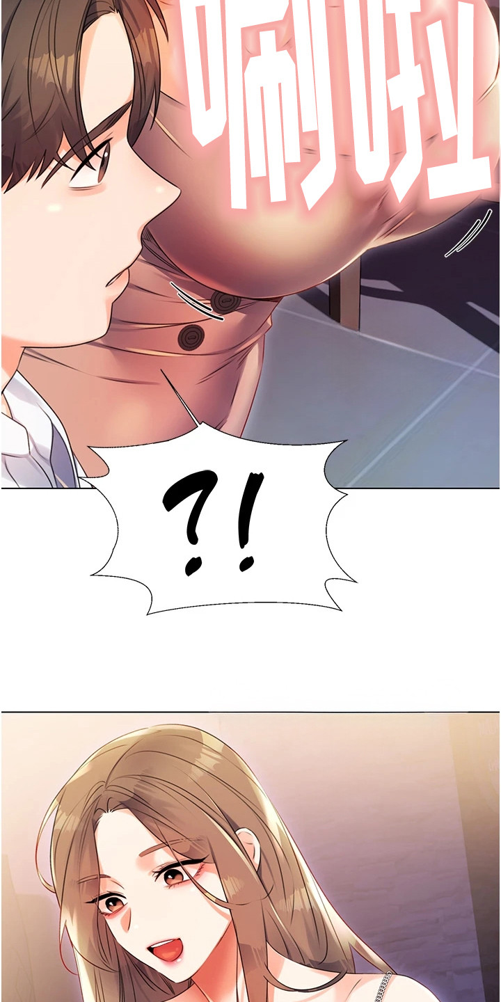 超级刮刮乐漫画,第3章：初恋3图