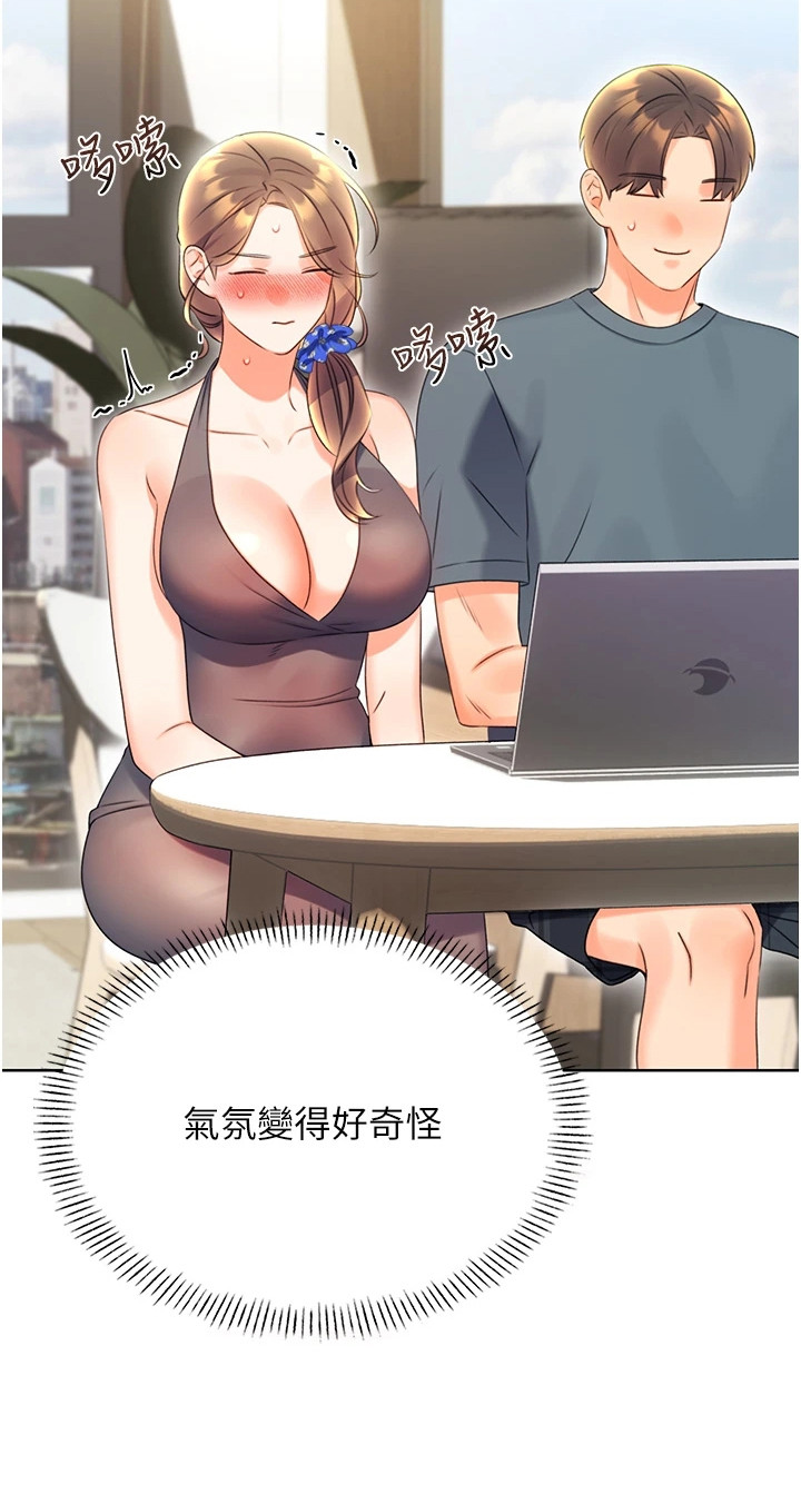超级刮刮乐漫画,第10章： 浏览记录2图