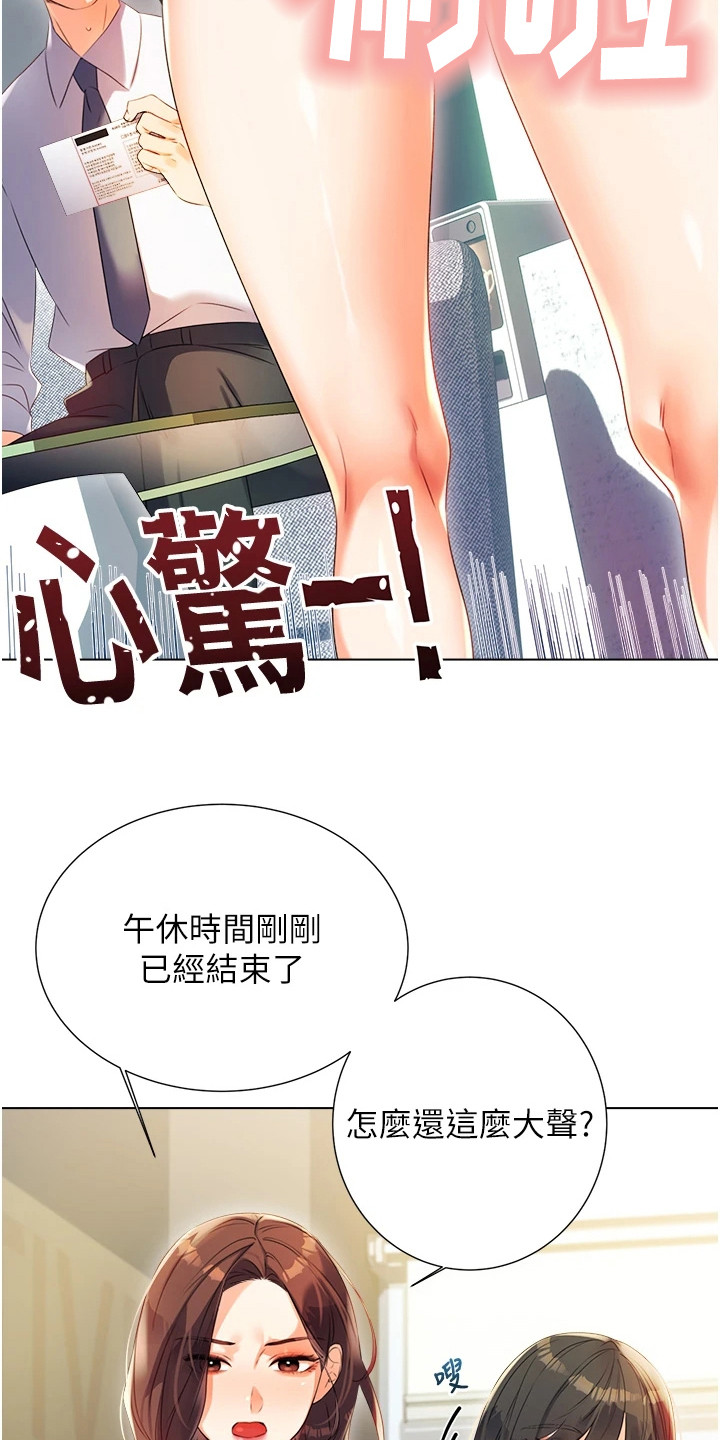 超级刮刮乐漫画,第2章：刮刮乐4图