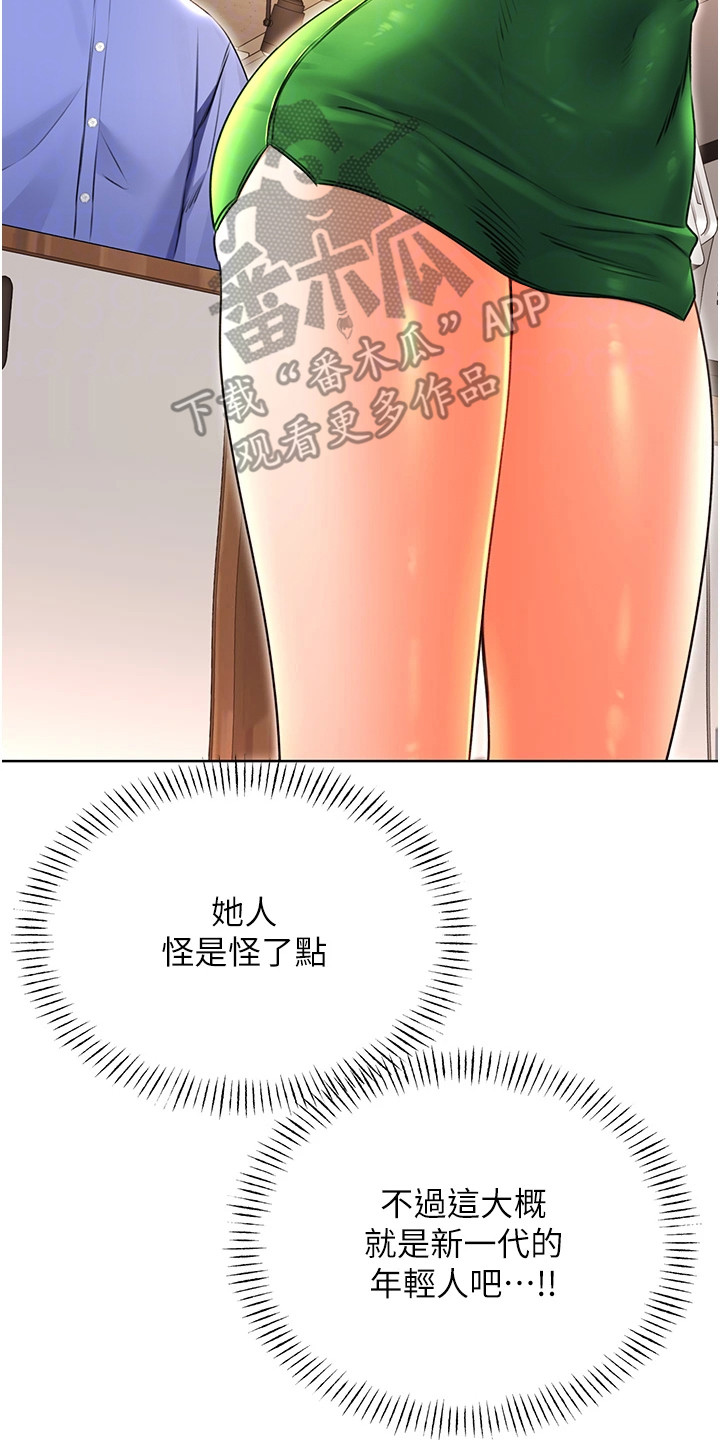 超级刮刮乐漫画,第21章：诡异的规定3图