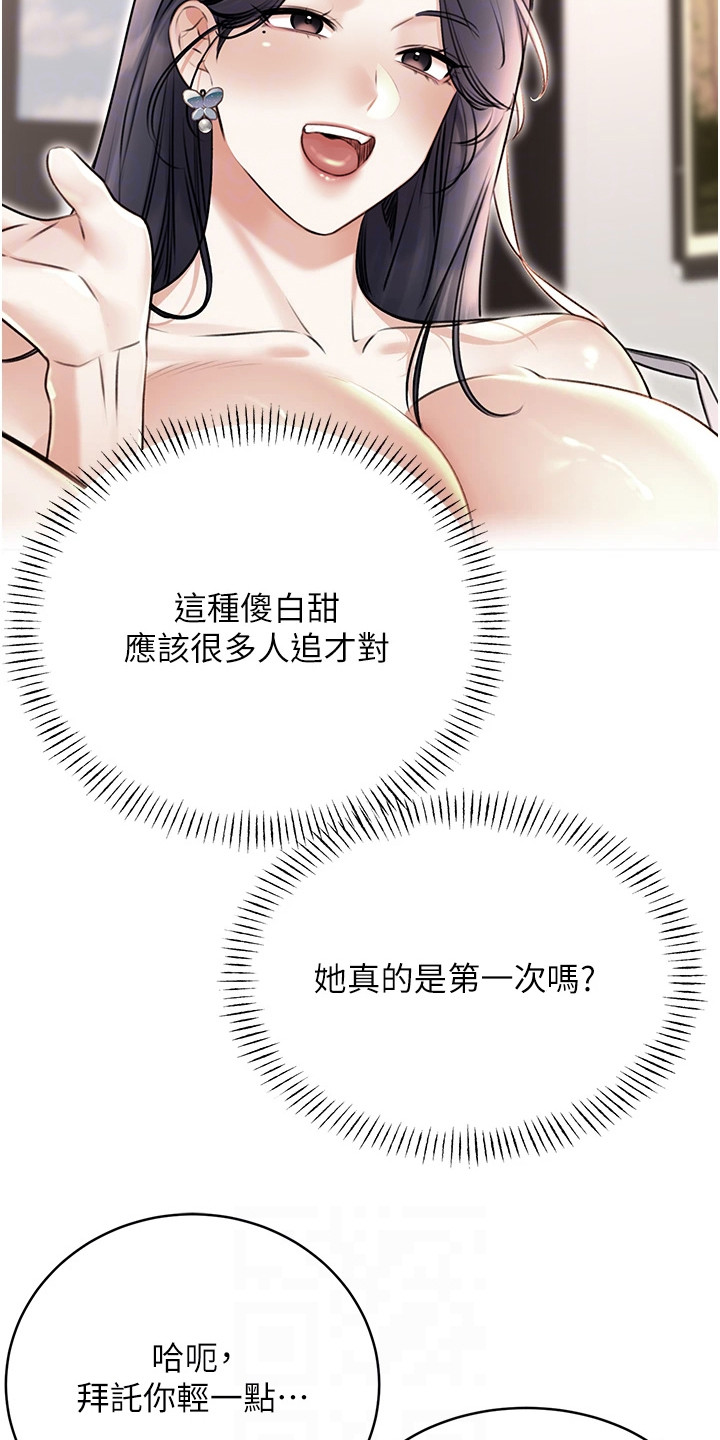 超级刮刮乐漫画,第24章：新订单4图