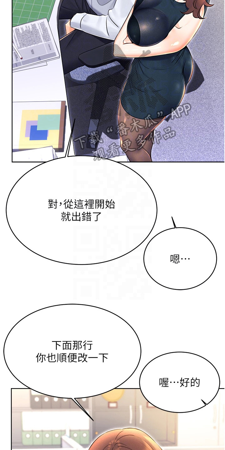 超级刮刮乐漫画,第27章：幻想2图