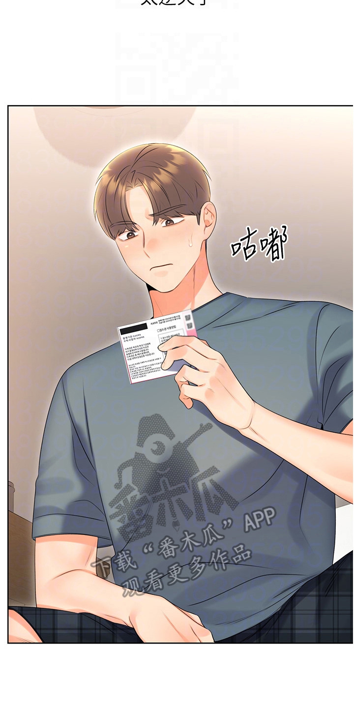 超级刮刮乐漫画,第14章：再刮一张3图