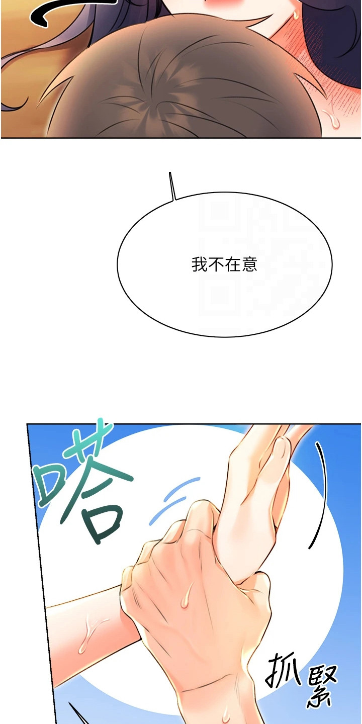 超级刮刮乐漫画,第25章：做咖啡2图