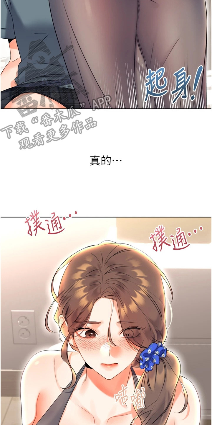 超级刮刮乐漫画,第12章：没法习惯5图