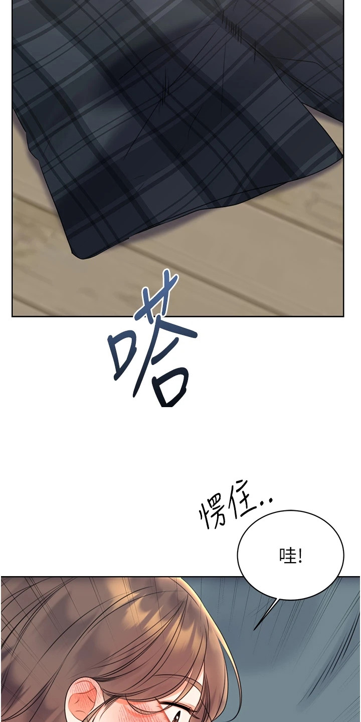 超级刮刮乐漫画,第12章：没法习惯2图