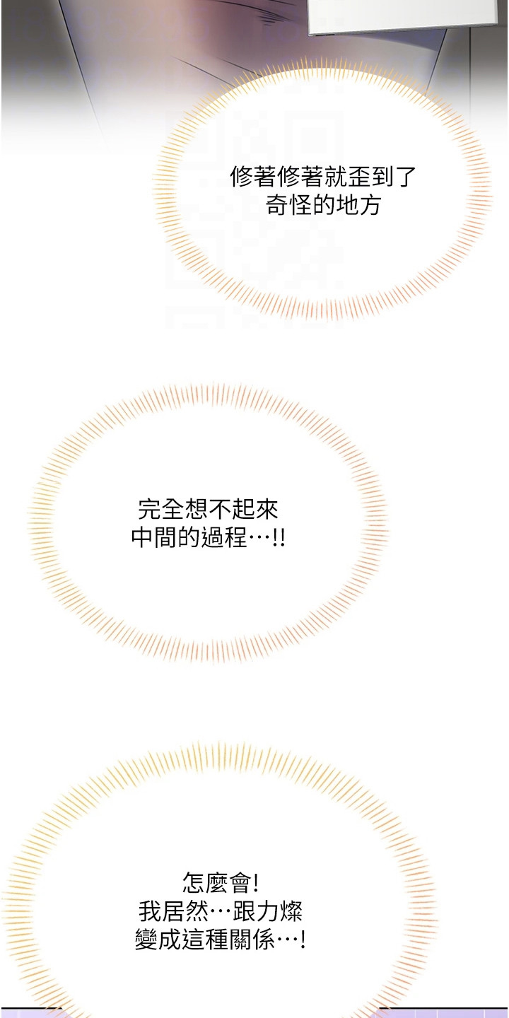 超级刮刮乐漫画,第14章：再刮一张3图