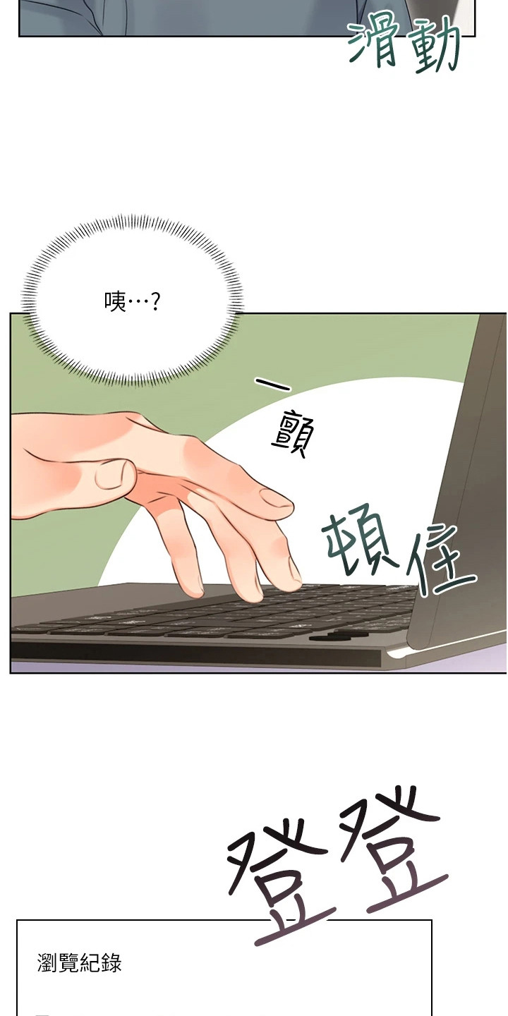 超级刮刮乐漫画,第10章： 浏览记录3图