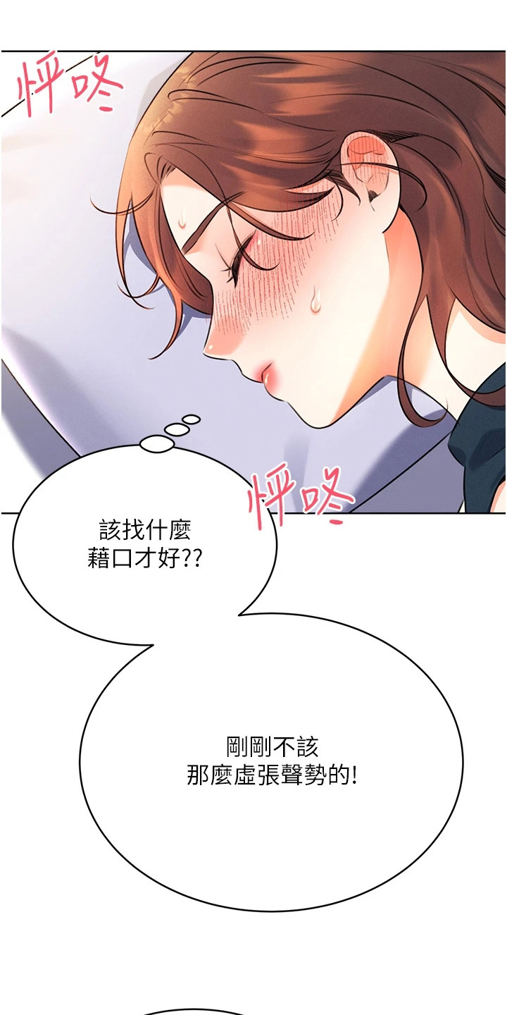 超级刮刮乐漫画,第31章：合约1图