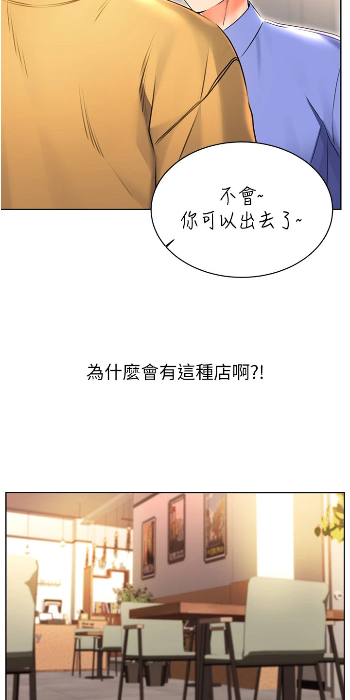超级刮刮乐漫画,第21章：诡异的规定3图