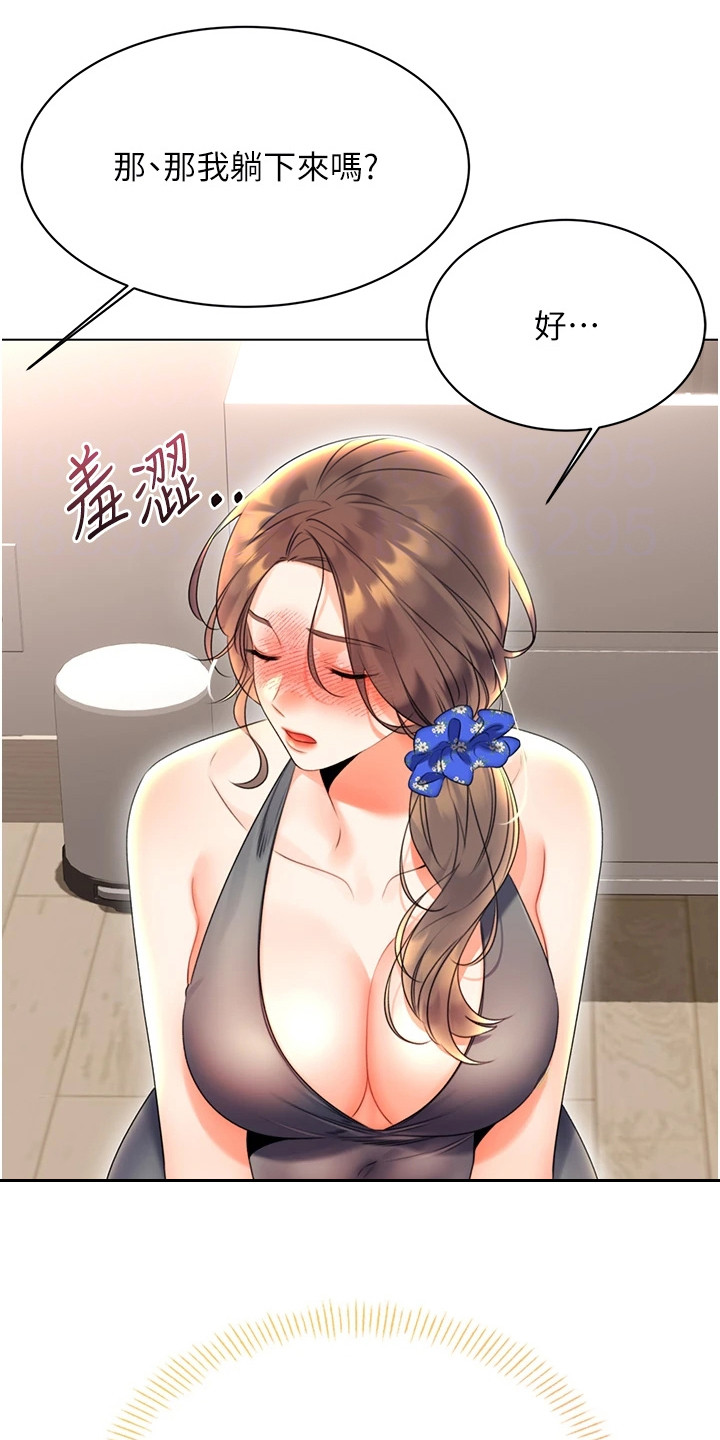 超级刮刮乐漫画,第12章：没法习惯5图