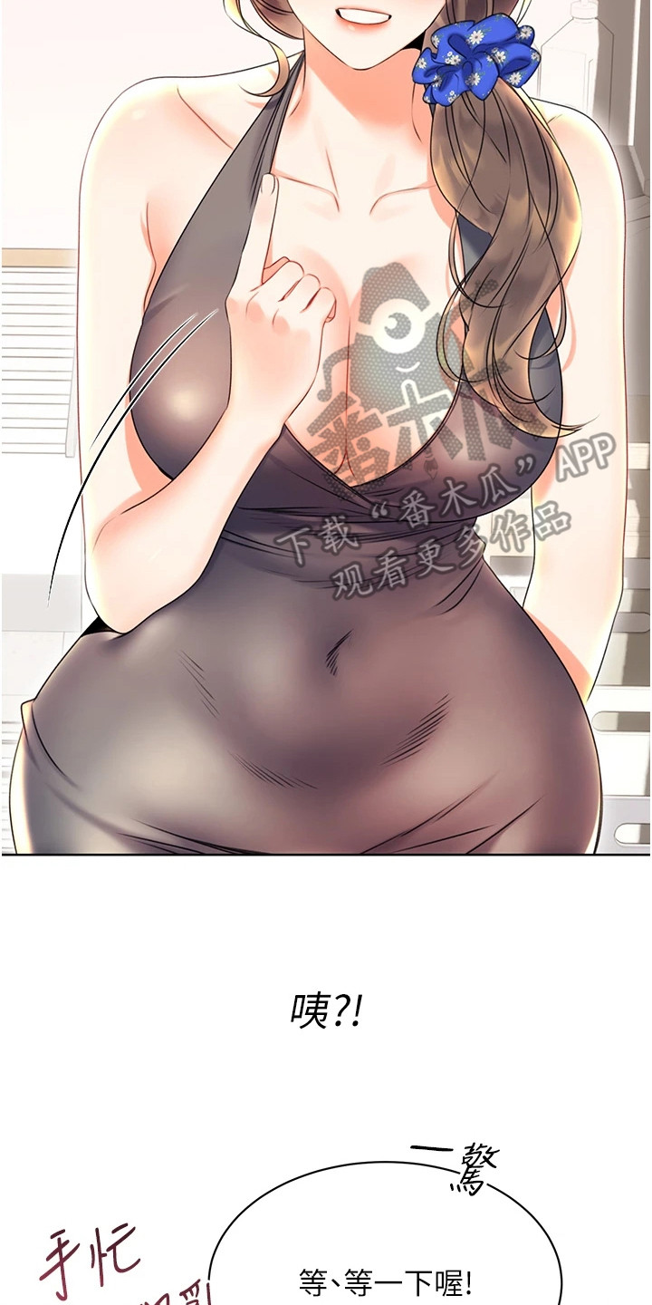 超级刮刮乐漫画,第11章：尴尬3图