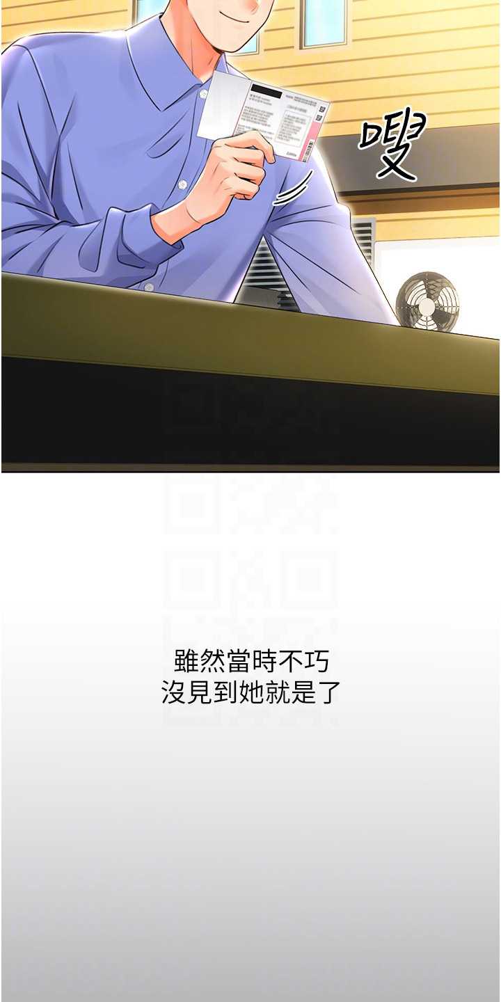 超级刮刮乐漫画,第19章：薪水小偷2图