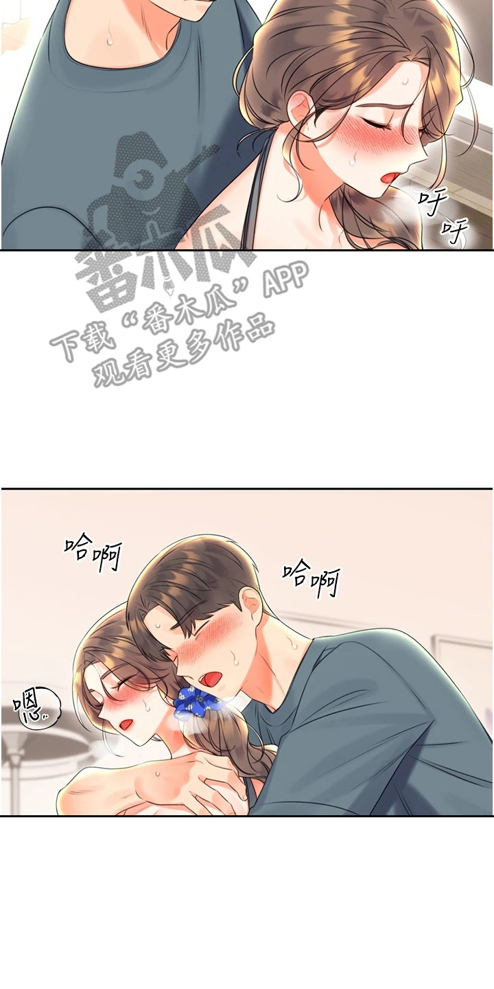 超级刮刮乐漫画,第13章：美景3图