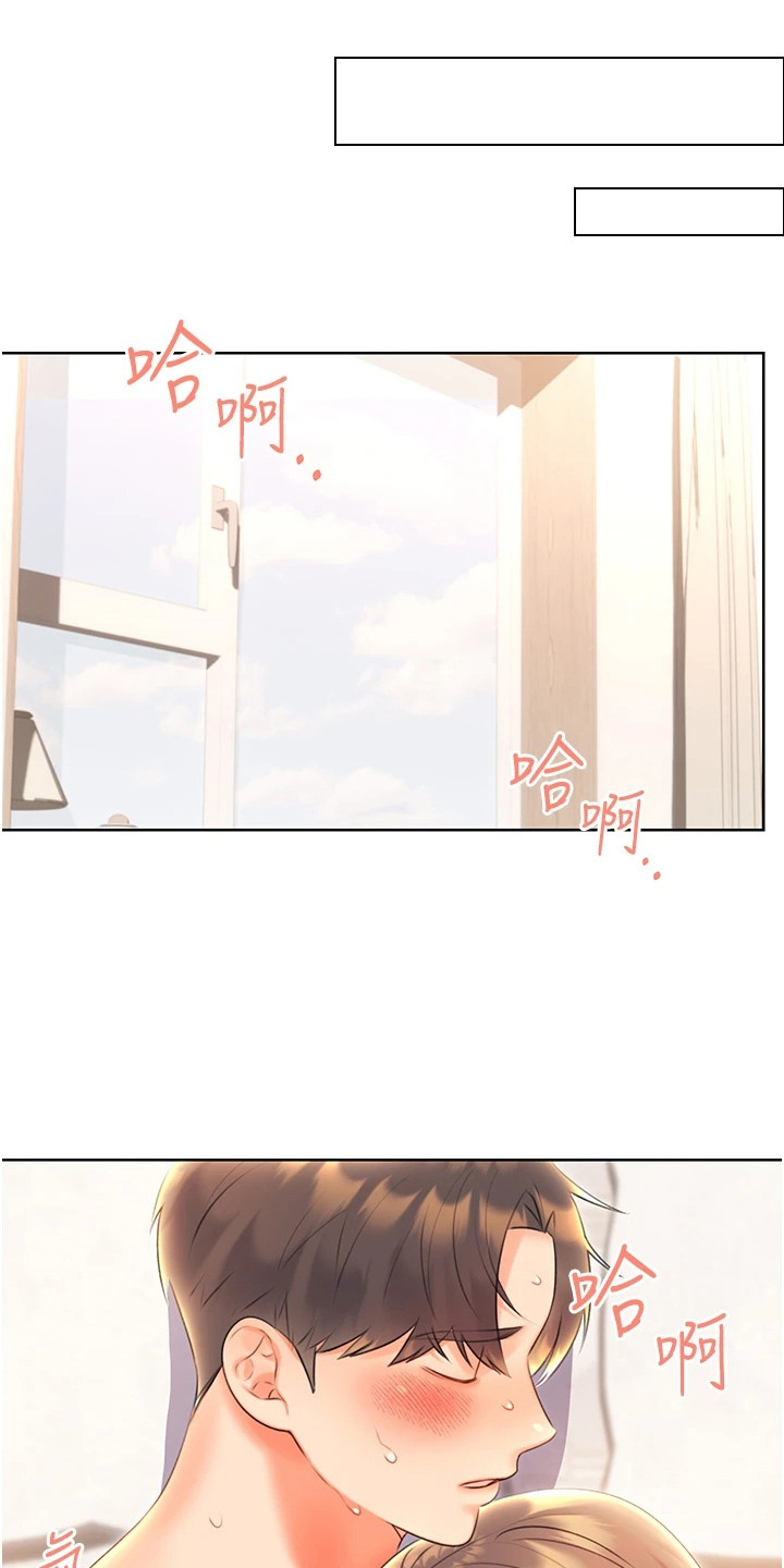 超级刮刮乐漫画,第16章：舍不得3图