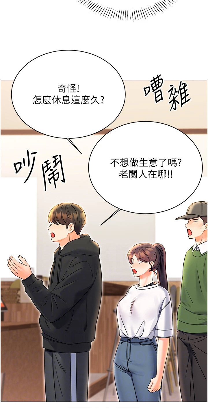 超级刮刮乐漫画,第22章：态度大变3图