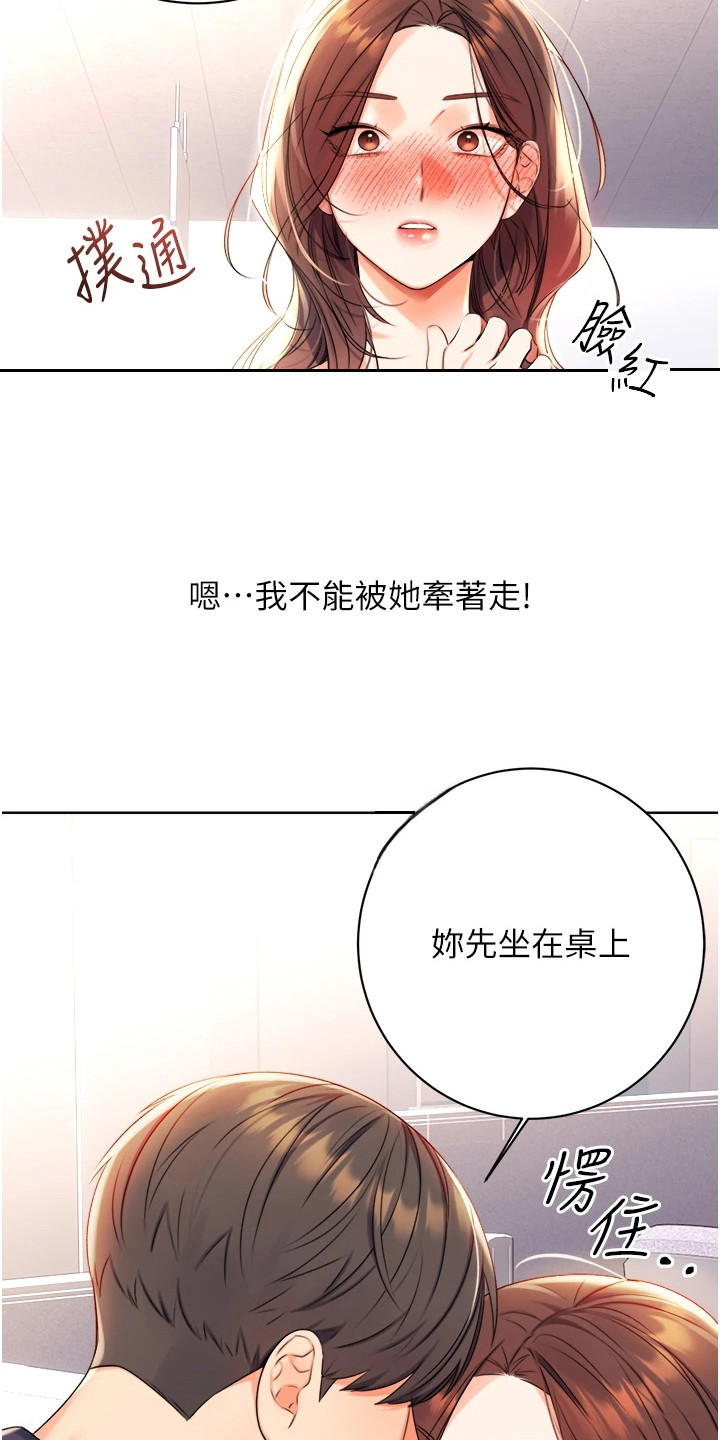 超级刮刮乐漫画,第6章：使用奖卷2图