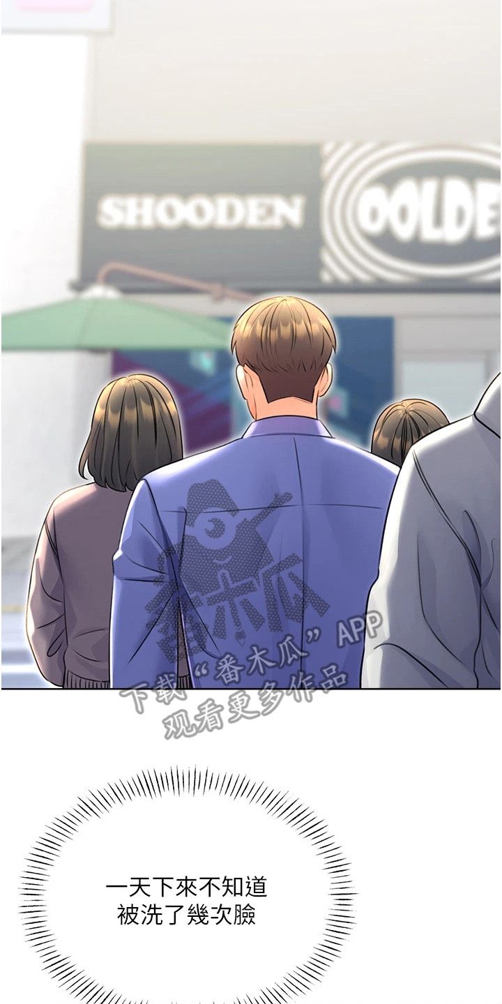 超级刮刮乐漫画,第20章：无名怒火5图