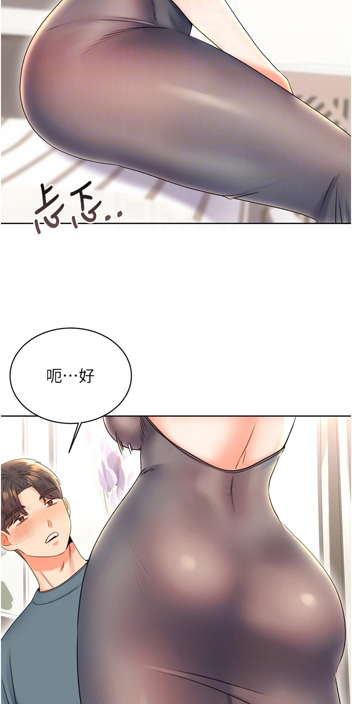 超级刮刮乐漫画,第12章：没法习惯4图