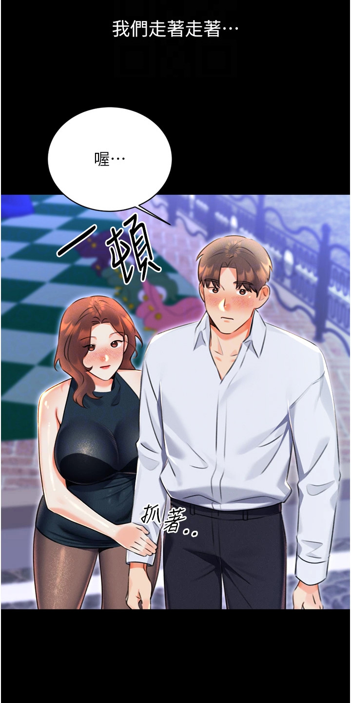 超级刮刮乐漫画,第30章：理由4图
