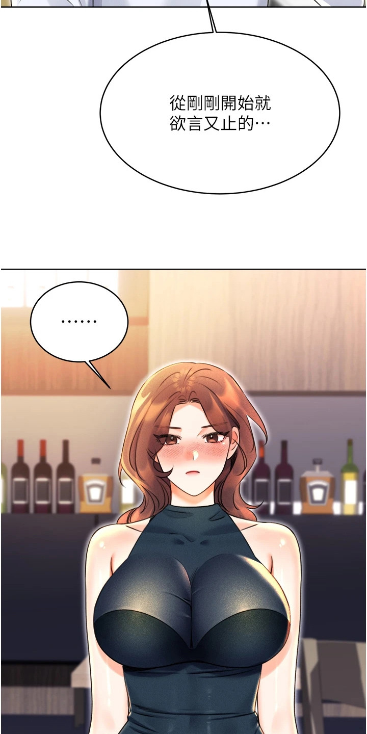 超级刮刮乐漫画,第28章：欲言又止5图