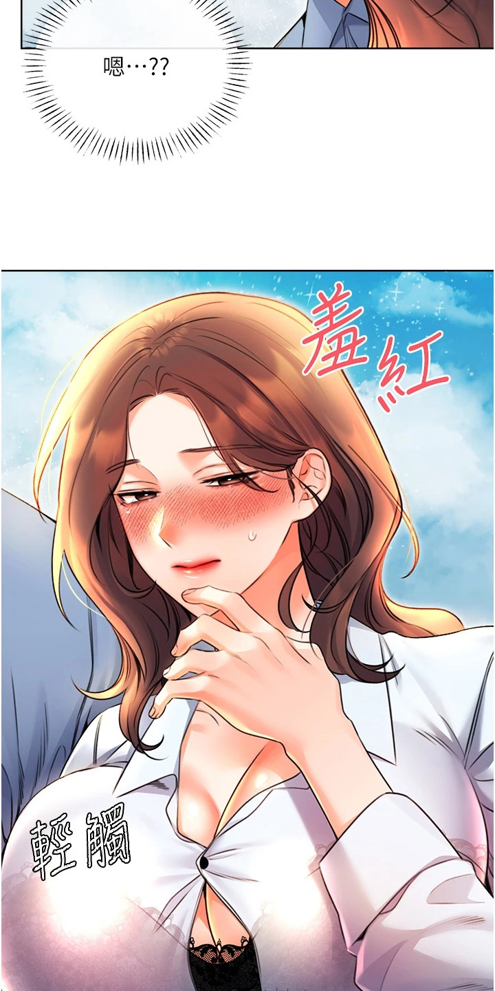 超级刮刮乐漫画,第18章：捂耳朵1图