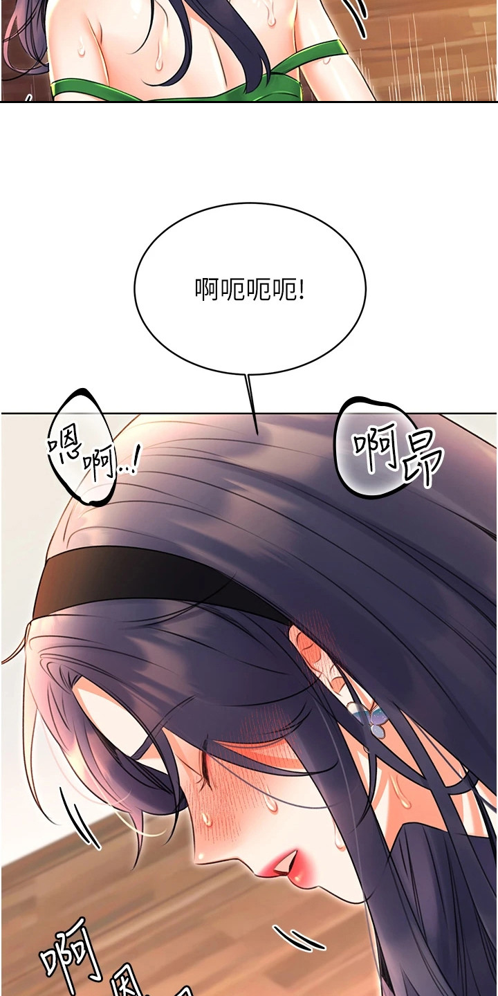 超级刮刮乐漫画,第25章：做咖啡3图