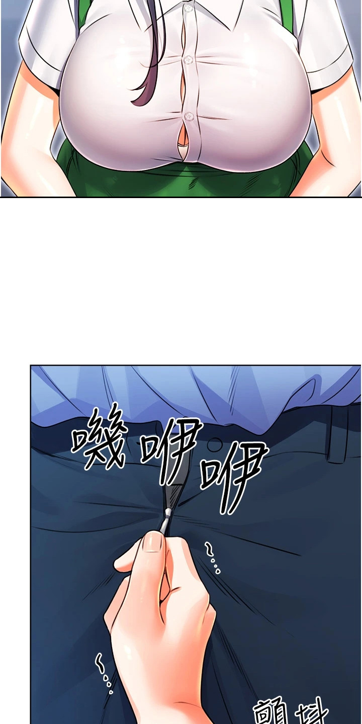 超级刮刮乐漫画,第22章：态度大变1图