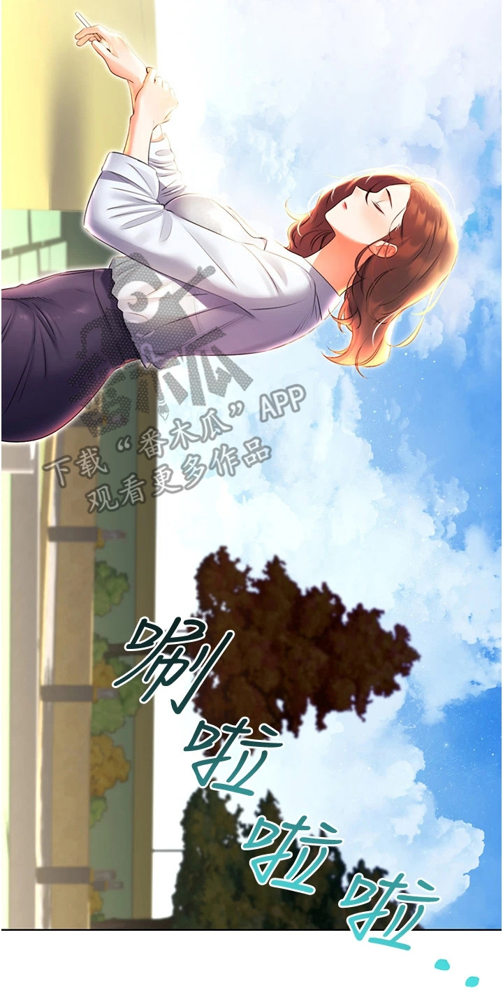 超级刮刮乐漫画,第17章：默默偷看3图