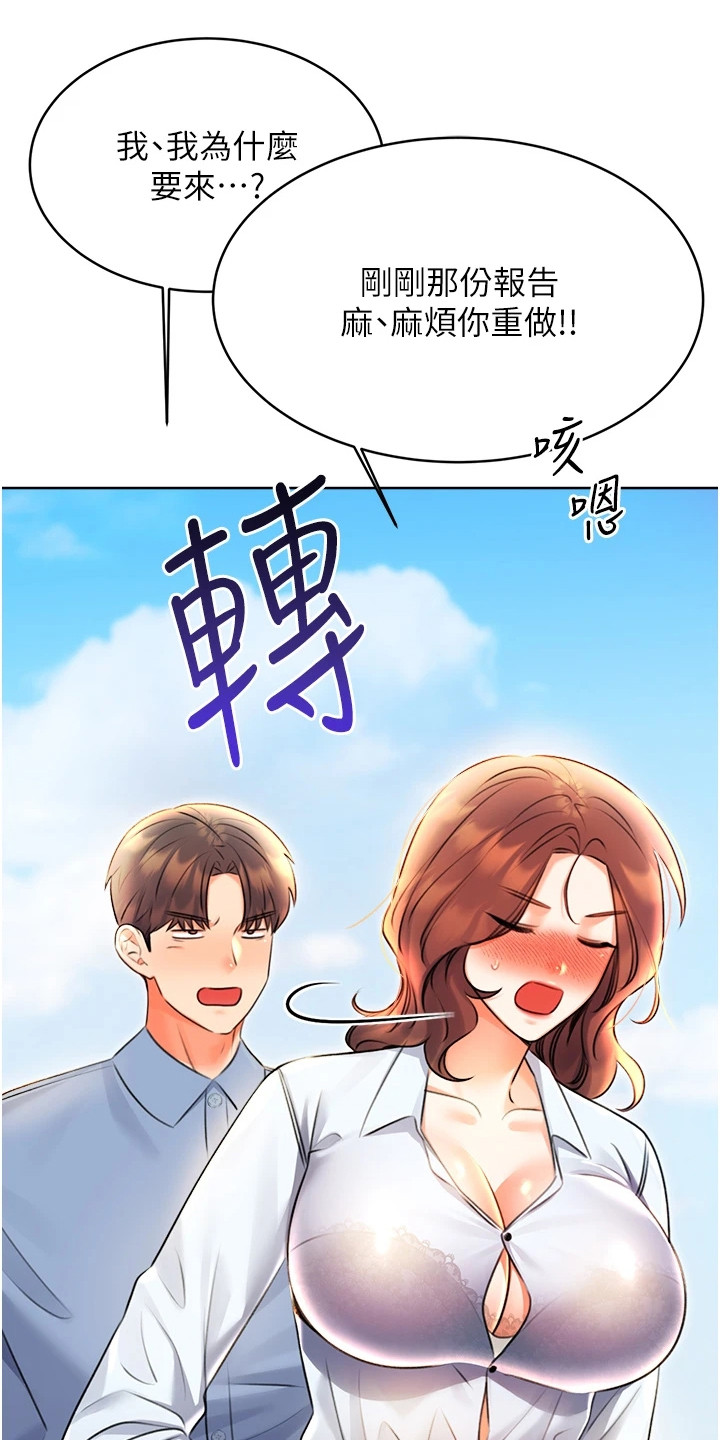 超级刮刮乐漫画,第18章：捂耳朵4图