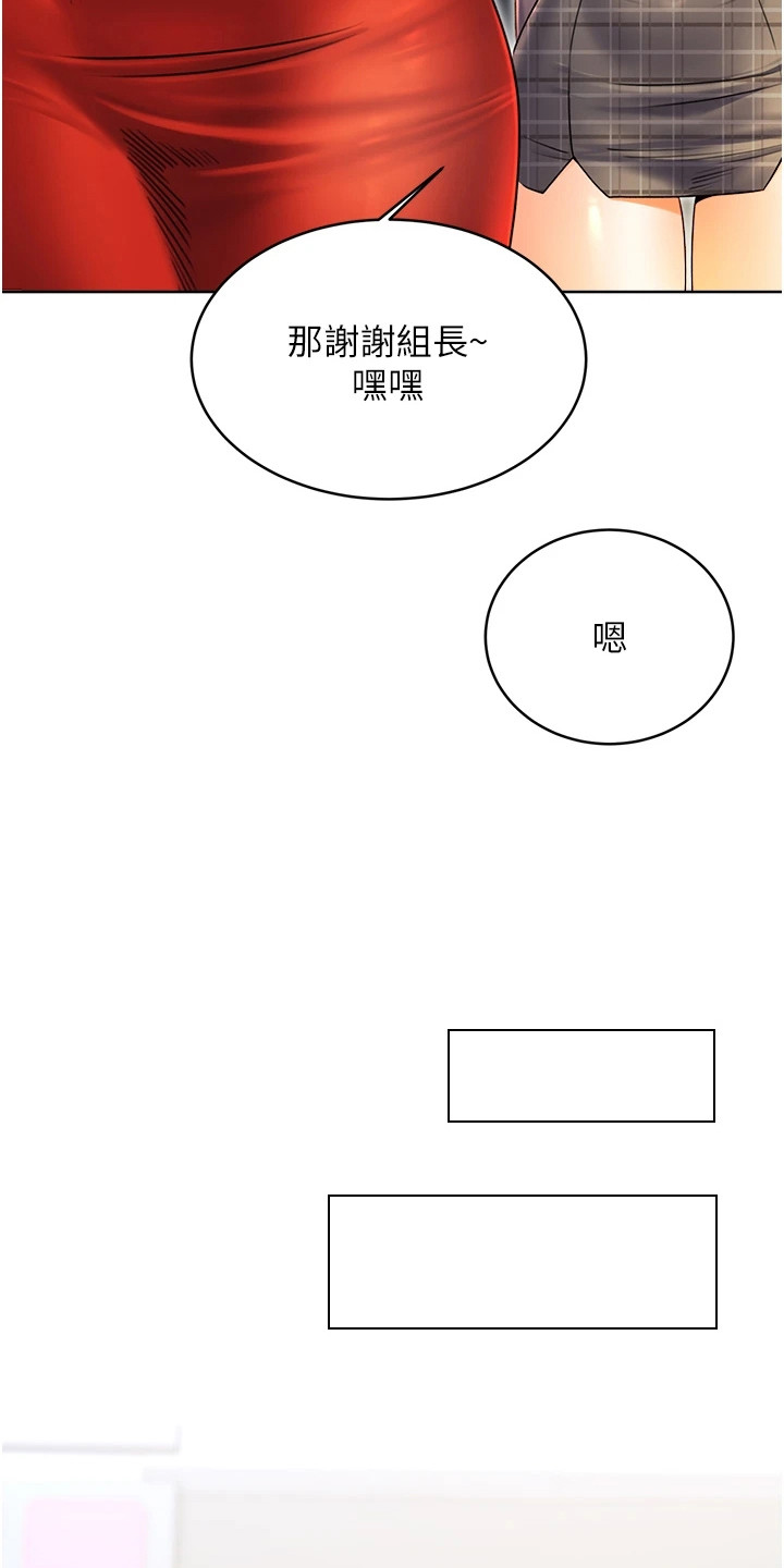 超级刮刮乐漫画,第20章：无名怒火4图