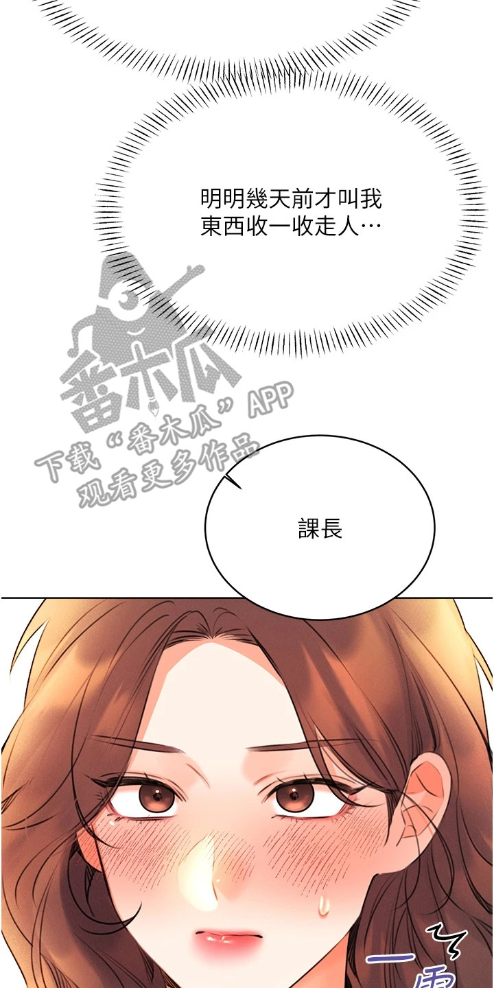 超级刮刮乐漫画,第28章：欲言又止3图