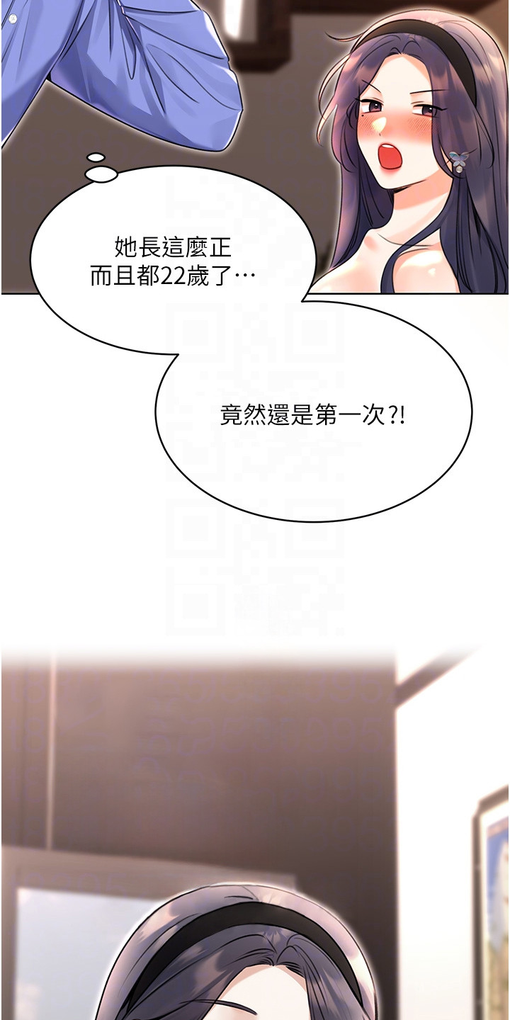 超级刮刮乐漫画,第24章：新订单3图