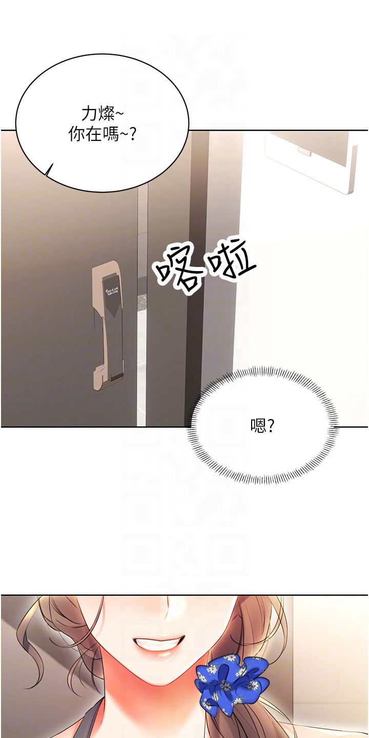超级刮刮乐漫画,第9章：规则4图