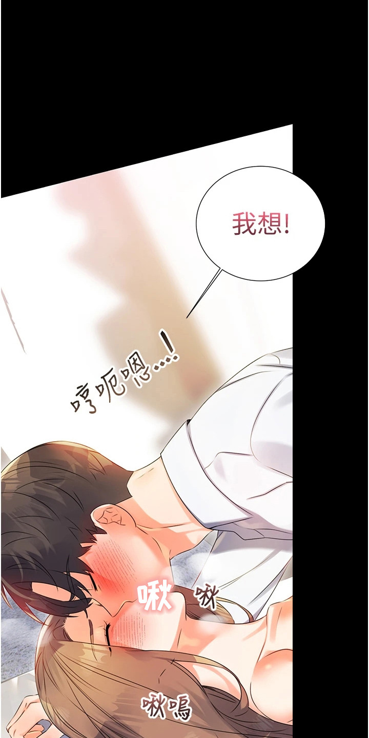 超级刮刮乐漫画,第4章：气氛不错4图
